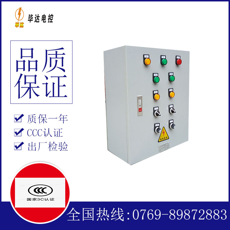 渔薪镇一用一备控制箱