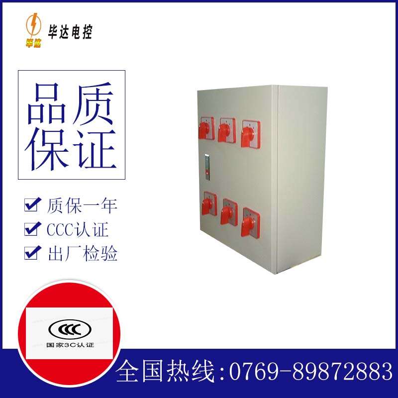 渔薪镇电器控制箱