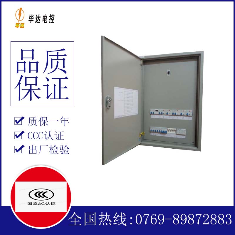 渔薪镇成套配电箱